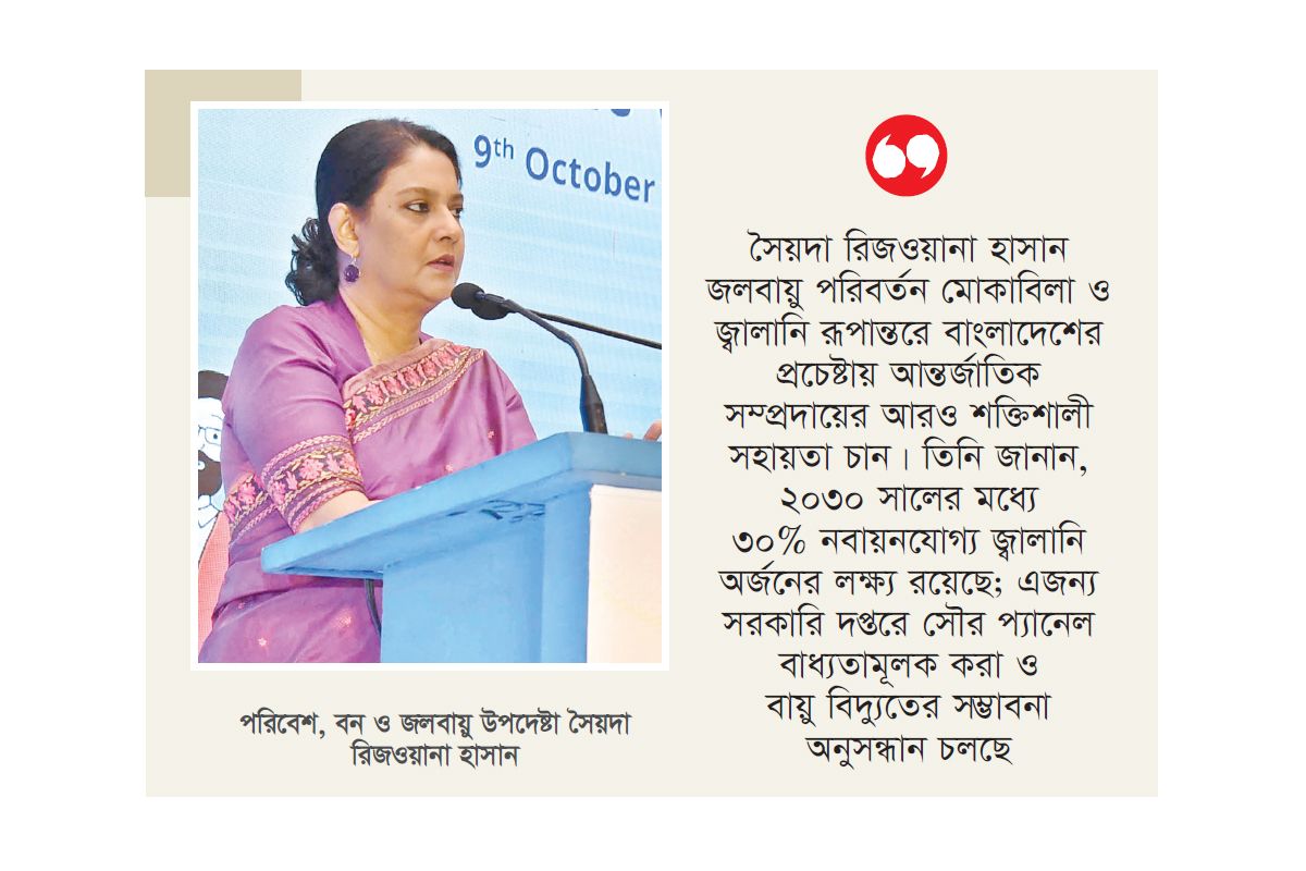 জলবায়ু রূপান্তরে বৈশ্বিক অংশীদারিত্ব জোরদার জরুরি