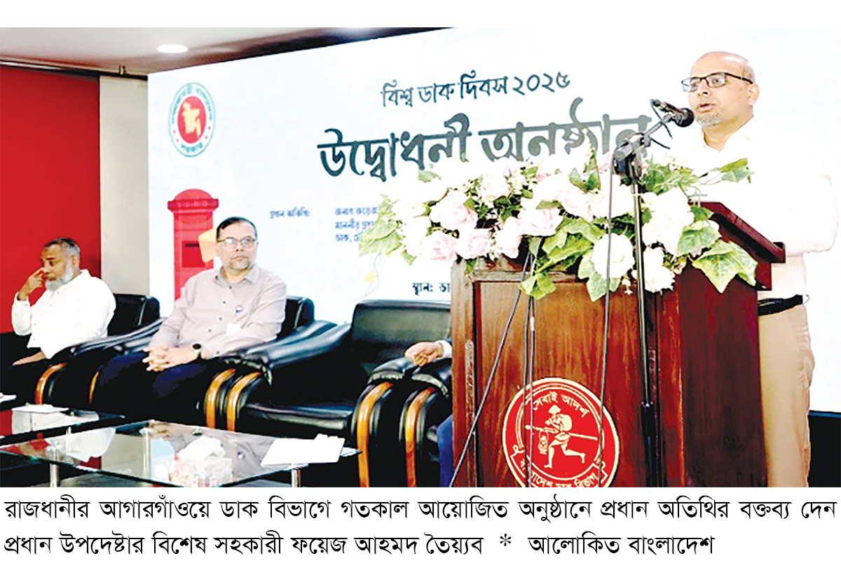 ডাক বিভাগের বেদখল সম্পদ পুনরুদ্ধার করা হবে