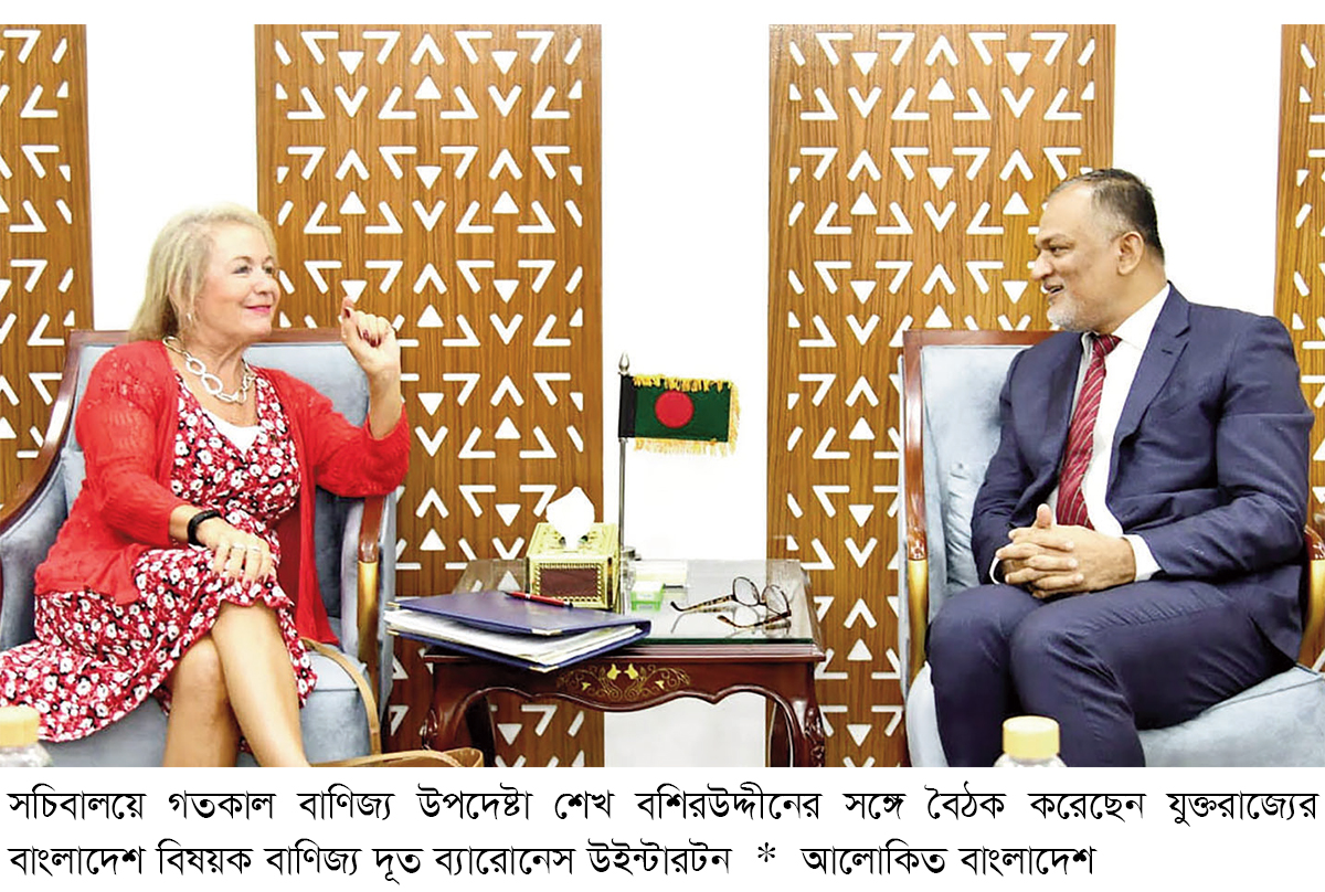 বাণিজ্য উপদেষ্টার সঙ্গে যুক্তরাজ্যের বাণিজ্যবিষয়ক দূতের বৈঠক