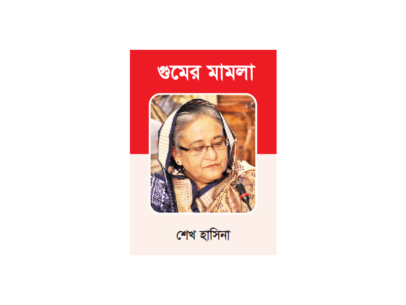 হাসিনাসহ ৩০ জনের গ্রেপ্তারি পরোয়ানা গেল ১২ দপ্তরে হাসিনাসহ ৩০ জনের গ্রেপ্তারি পরোয়ানা গেল ১২ দপ্তরে