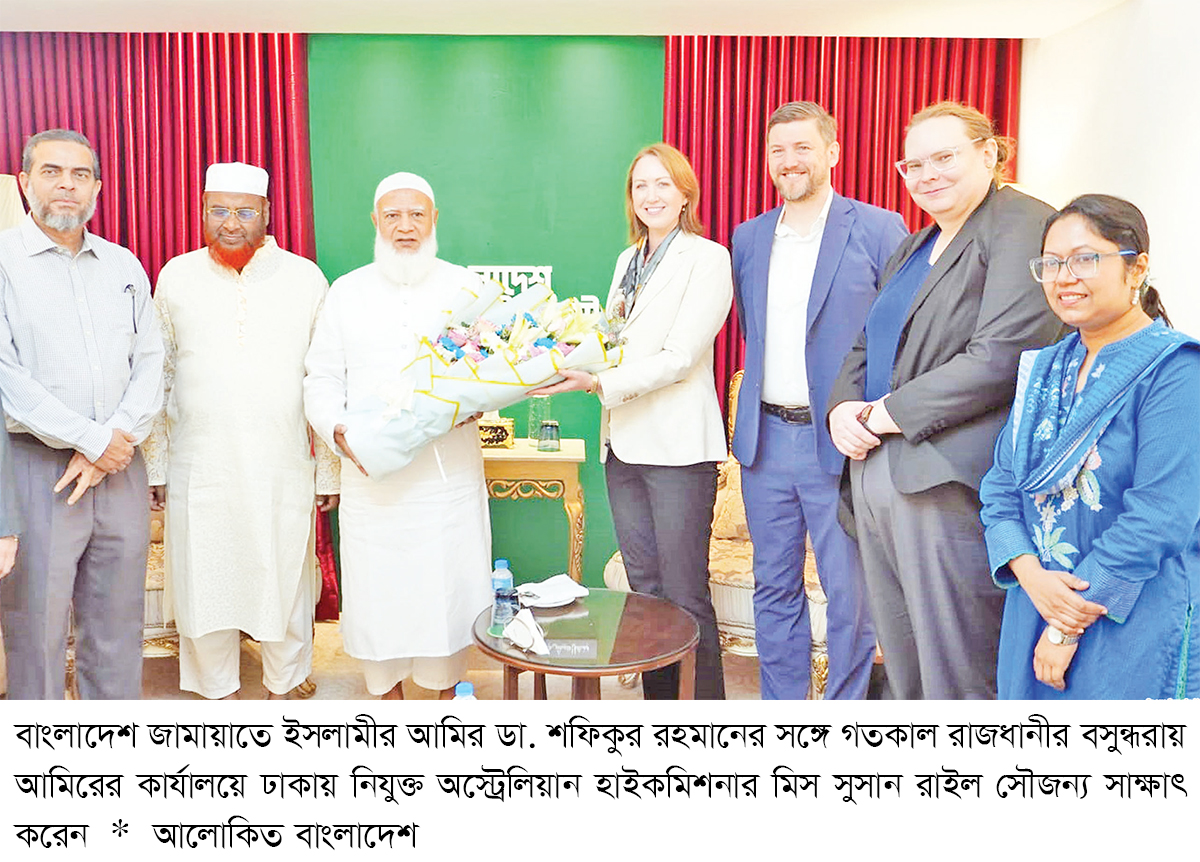 জামায়াত আমিরের সঙ্গে অস্ট্রেলিয়ান হাইকমিশনারের সাক্ষাৎ জামায়াত আমিরের সঙ্গে অস্ট্রেলিয়ান হাইকমিশনারের সাক্ষাৎ