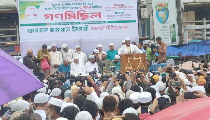 ‘জাতির মতামত ছাড়া পিআর উপেক্ষা নয়’: জামায়াত সেক্রেটারি ‘জাতির মতামত ছাড়া পিআর উপেক্ষা নয়’: জামায়াত সেক্রেটারি