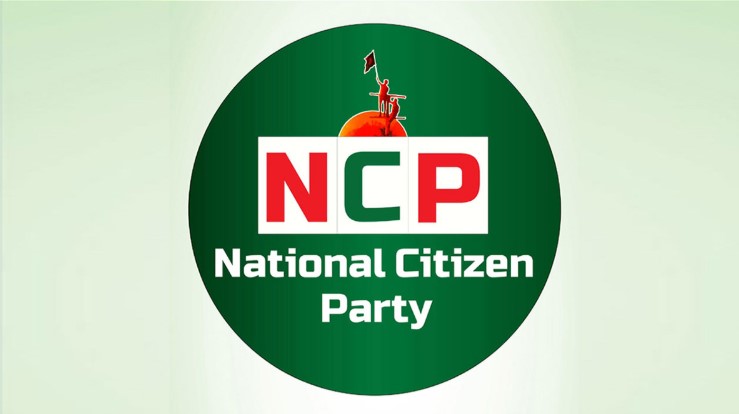 শাপলা প্রতীক না পেলে ভোটে যাবে কি না ভাববে এনসিপি শাপলা প্রতীক না পেলে ভোটে যাবে কি না ভাববে এনসিপি