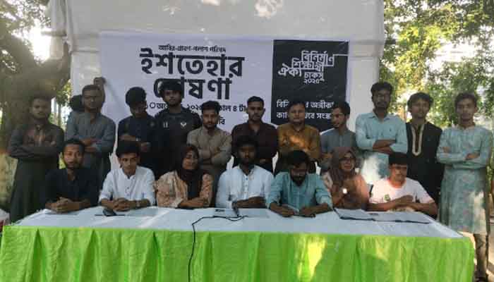 চাকসু নির্বাচনে বিনির্মাণ শিক্ষার্থী ঐক্য প্যানেলের ইশতেহার ঘোষণা