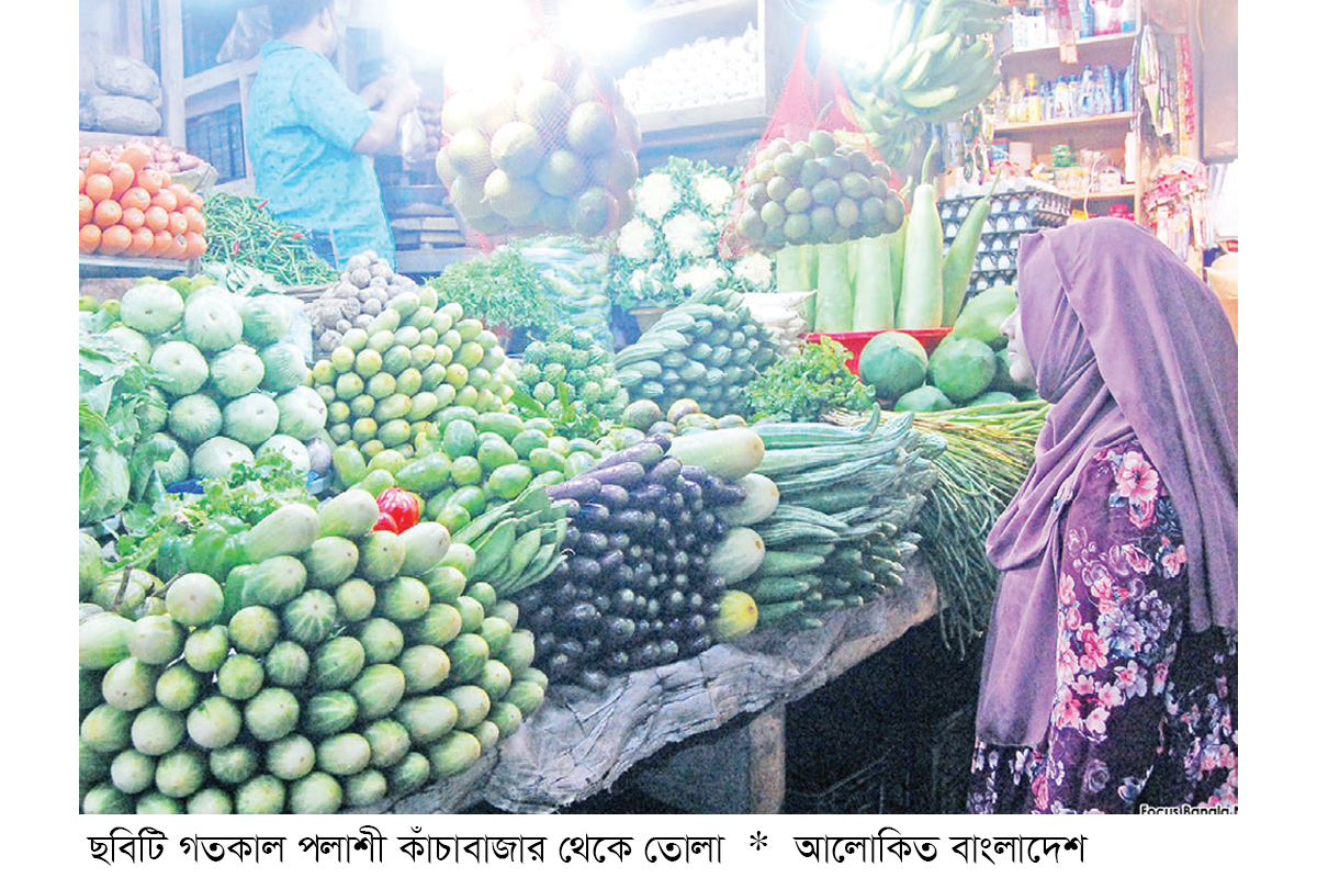 সবজির বাজার চড়া সবজির বাজার চড়া