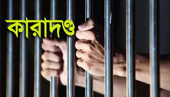 ভোলায় ৭ দিনে ৪৬ জেলের কারাদণ্ড ভোলায় ৭ দিনে ৪৬ জেলের কারাদণ্ড