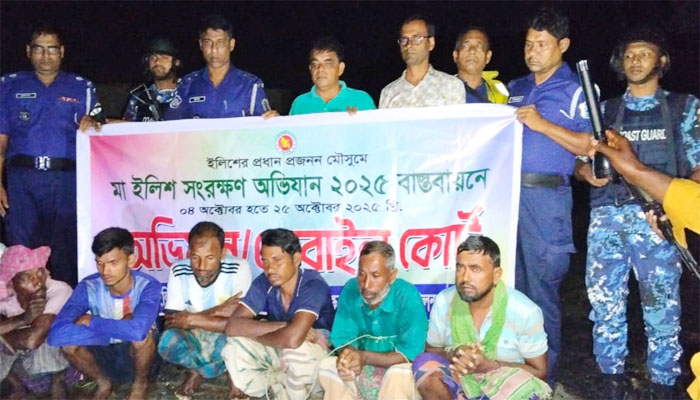 ইলিশ ধরায় ১৪ জেলের কারাদণ্ড, নিলামে বিক্রি ২ নৌকা ইলিশ ধরায় ১৪ জেলের কারাদণ্ড, নিলামে বিক্রি ২ নৌকা