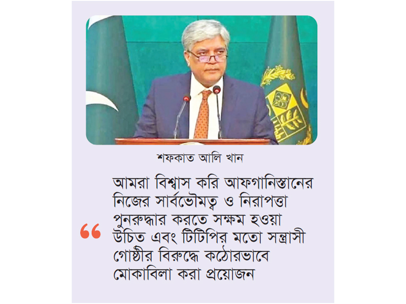 জননিরাপত্তা নিশ্চিতে সীমান্তে অভিযান চালাচ্ছে পাকিস্তান