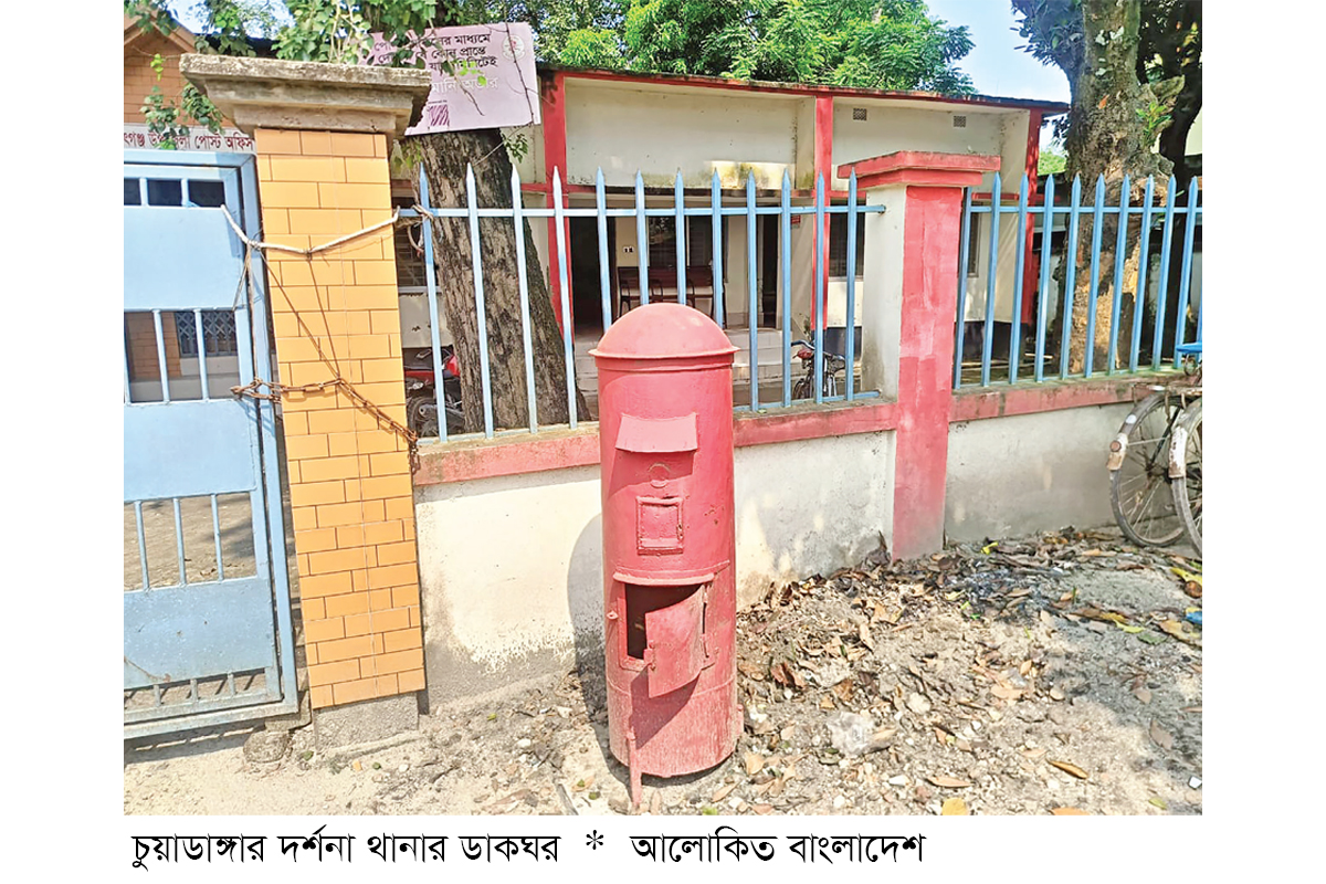 ডাকবাক্সে আগের মতো চিঠি আসে না ডাকবাক্সে আগের মতো চিঠি আসে না