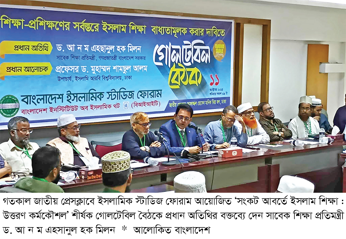 উচ্চ মাধ্যমিকে ইসলাম ও নৈতিক শিক্ষা বাধ্যতামূলক করতে হবে