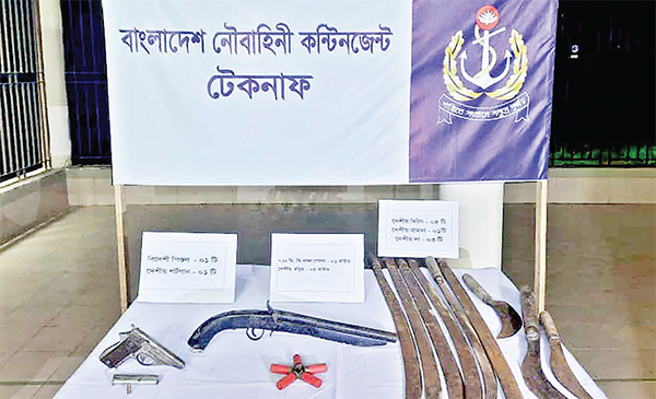 নৌবাহিনীর অভিযানে টেকনাফ হতে আগ্নেয়াস্ত্র ও গোলাবারুদ উদ্ধার নৌবাহিনীর অভিযানে টেকনাফ হতে আগ্নেয়াস্ত্র ও গোলাবারুদ উদ্ধার