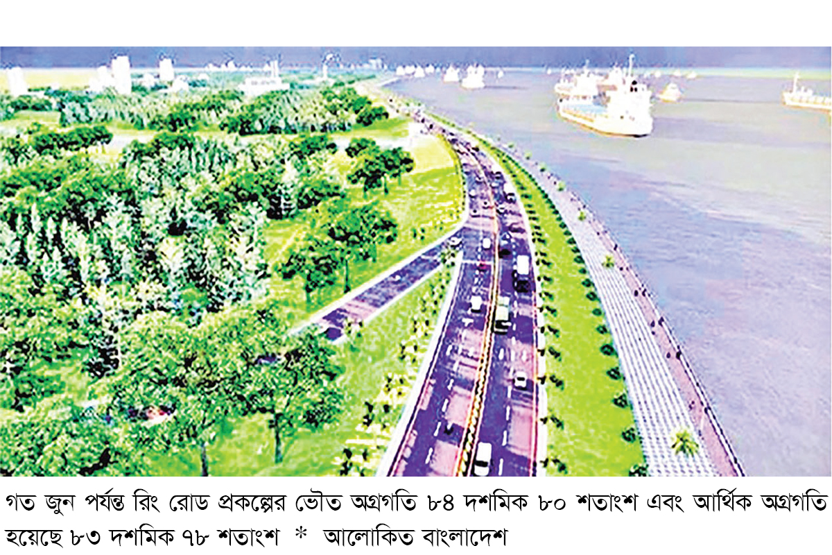 চট্টগ্রামে রিং রোড খুলছে অর্থনীতি ও পর্যটনের নতুন দ্বার চট্টগ্রামে রিং রোড খুলছে অর্থনীতি ও পর্যটনের নতুন দ্বার