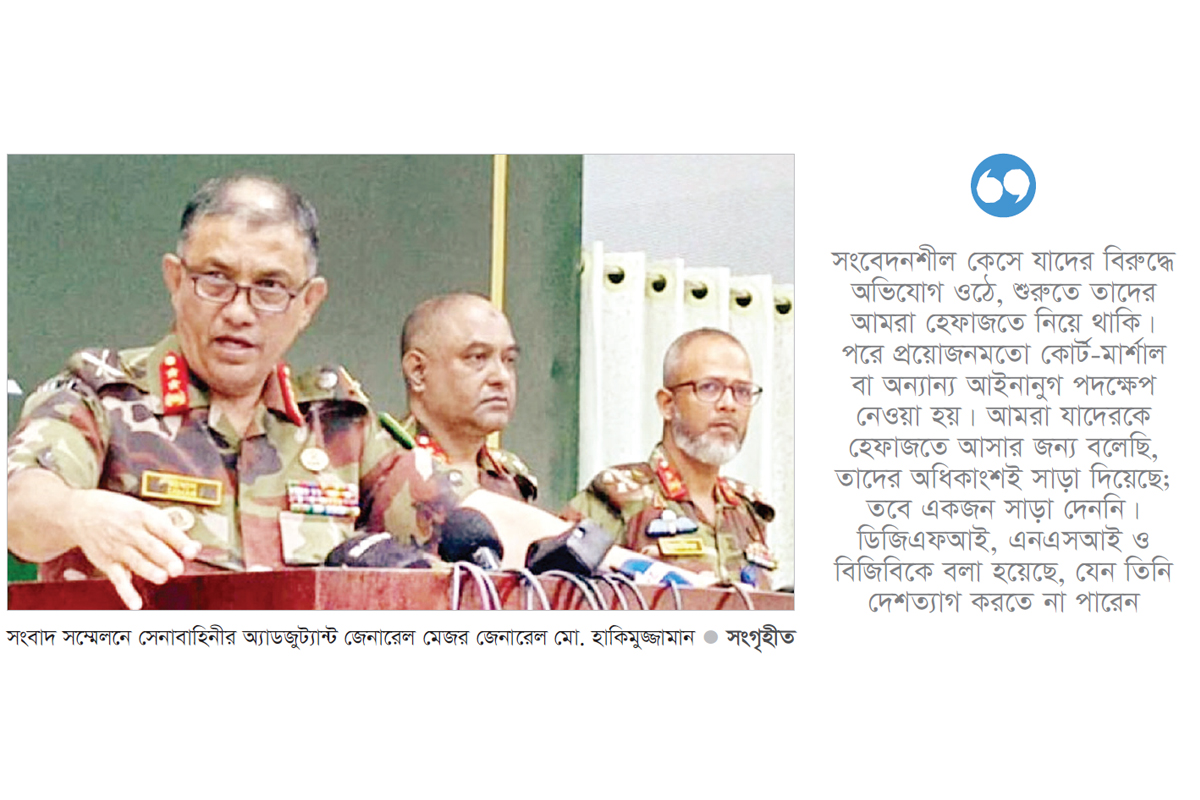 ট্রাইব্যুনালে অভিযুক্ত ১৫ কর্মকর্তা সেনা হেফাজতে ট্রাইব্যুনালে অভিযুক্ত ১৫ কর্মকর্তা সেনা হেফাজতে