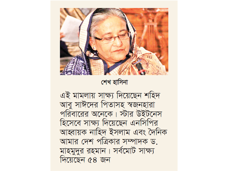 হাসিনার মানবতাবিরোধী অপরাধের মামলায় যুক্তিতর্ক শুরু আজ হাসিনার মানবতাবিরোধী অপরাধের মামলায় যুক্তিতর্ক শুরু আজ