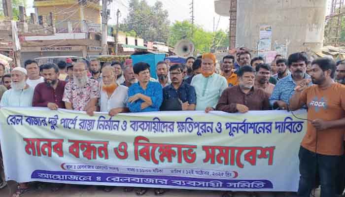 চুয়াডাঙ্গায় রেলওয়ে ওভারপাস নির্মাণকাজের ভোগান্তি, মানববন্ধন-বিক্ষোভ চুয়াডাঙ্গায় রেলওয়ে ওভারপাস নির্মাণকাজের ভোগান্তি, মানববন্ধন-বিক্ষোভ