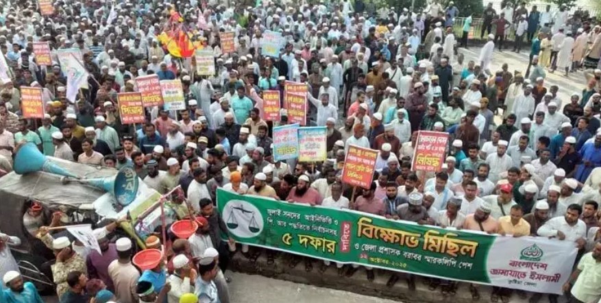 পাঁচ দফা দাবি আদায়ে জামায়াতের নতুন কর্মসূচি ঘোষণা পাঁচ দফা দাবি আদায়ে জামায়াতের নতুন কর্মসূচি ঘোষণা
