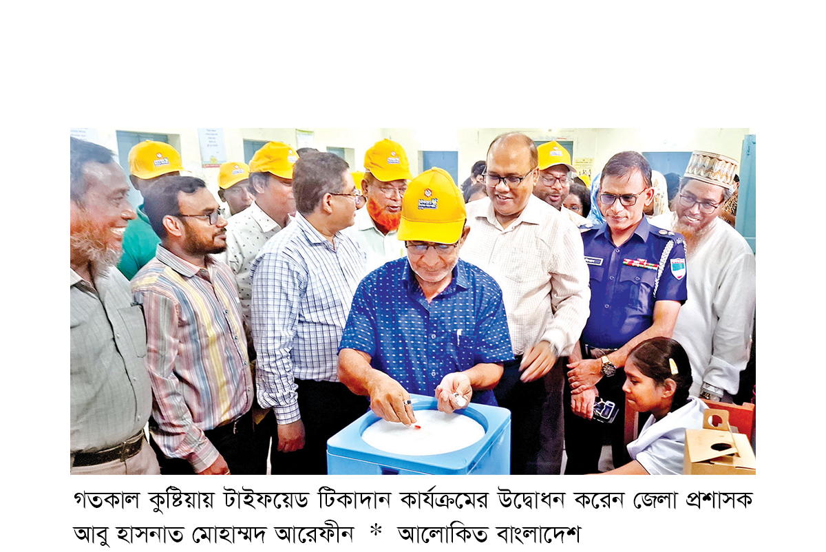 সারা দেশে টাইফয়েড টিকাদান কর্মসূচির উদ্বোধন সারা দেশে টাইফয়েড টিকাদান কর্মসূচির উদ্বোধন