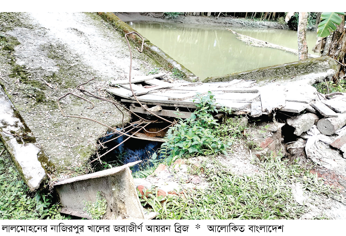 লালমোহনে ভাঙা ব্রিজে দুর্ঘটনার ঝুঁকি লালমোহনে ভাঙা ব্রিজে দুর্ঘটনার ঝুঁকি