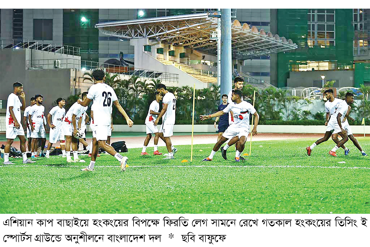 হংকংয়ে অনুশীলন নিয়ে বিড়ম্বনায় বাংলাদেশ হংকংয়ে অনুশীলন নিয়ে বিড়ম্বনায় বাংলাদেশ