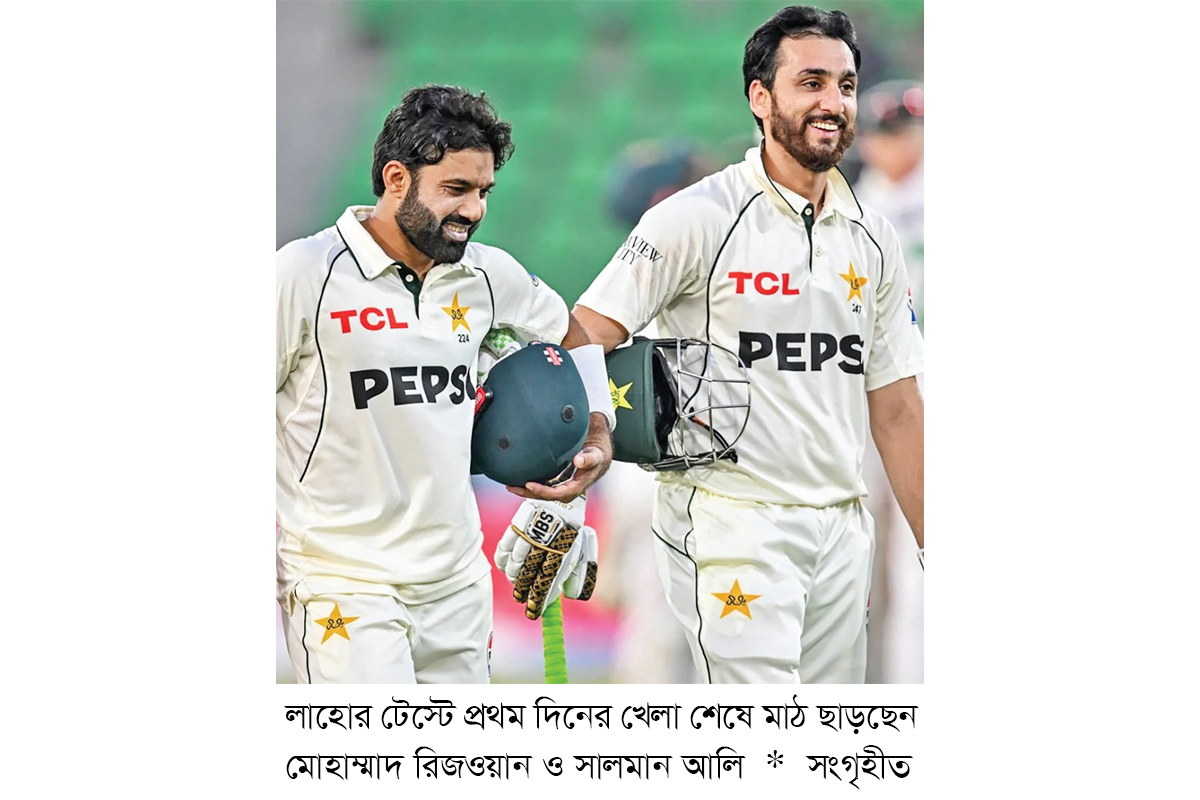 লাহোরে বড় সংগ্রহের পথে পাকিস্তান লাহোরে বড় সংগ্রহের পথে পাকিস্তান