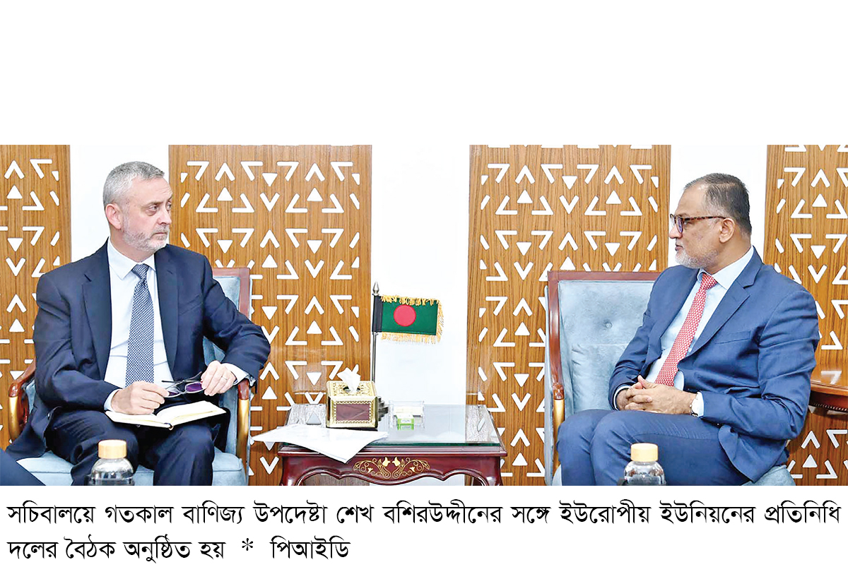 ইইউর সঙ্গে মুক্ত বাণিজ্য চুক্তিতে আগ্রহী বাংলাদেশ