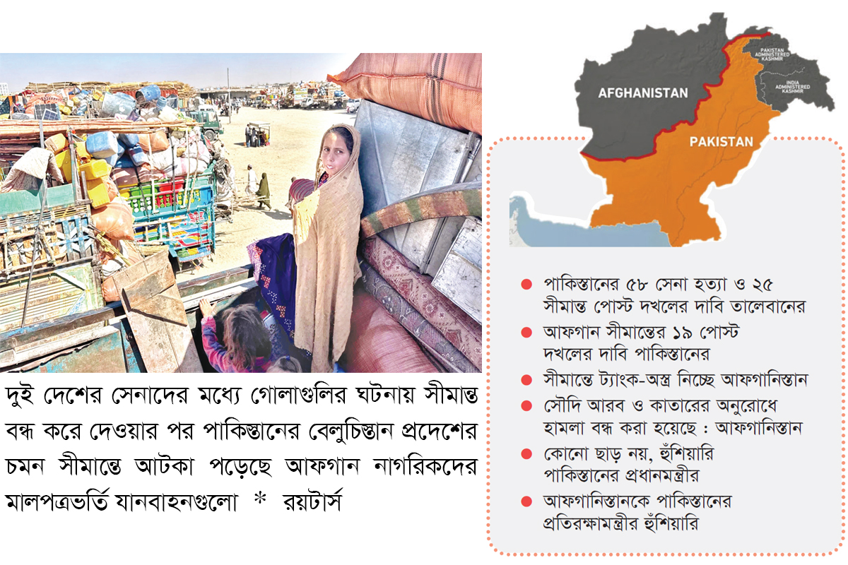 পাক-আফগান সীমান্তে প্রচণ্ড গোলাগুলি, নিহত ৩০০ পাক-আফগান সীমান্তে প্রচণ্ড গোলাগুলি, নিহত ৩০০