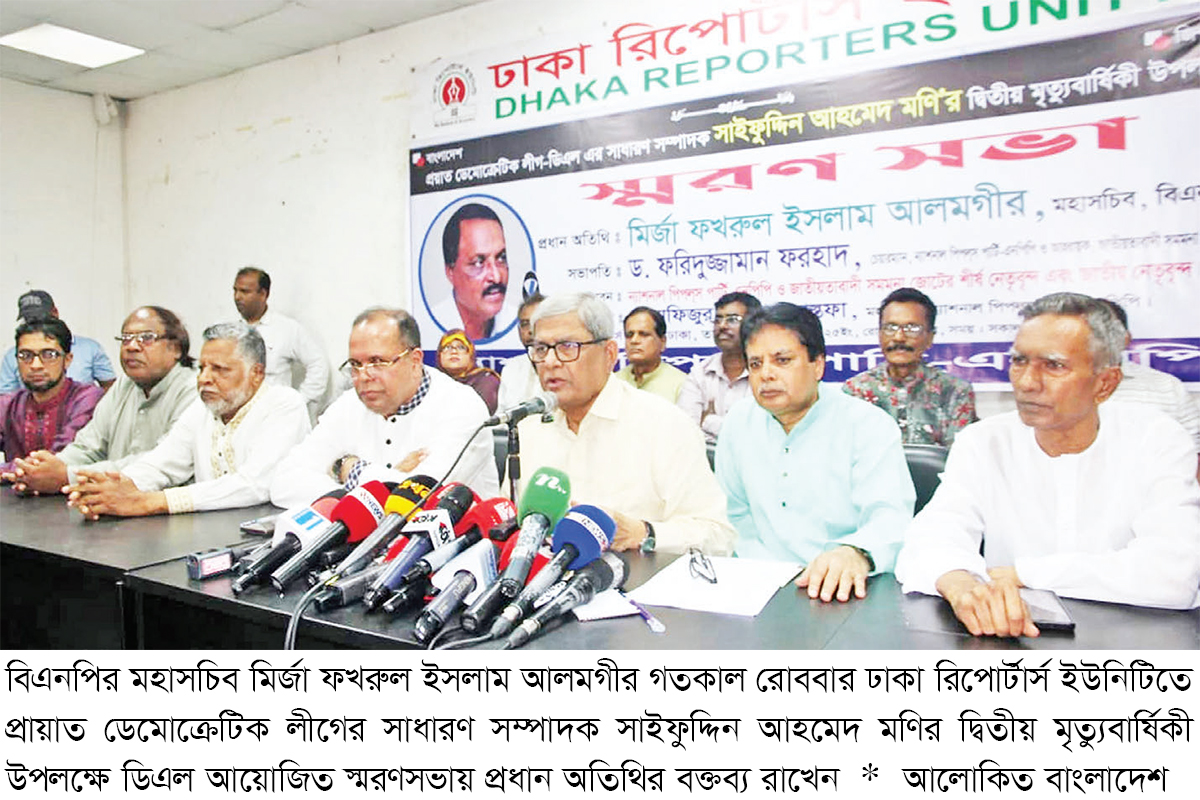 পিআর ইস্যুতে আন্দোলনের লক্ষ্য নির্বাচন বিলম্বিত করা : ফখরুল পিআর ইস্যুতে আন্দোলনের লক্ষ্য নির্বাচন বিলম্বিত করা : ফখরুল