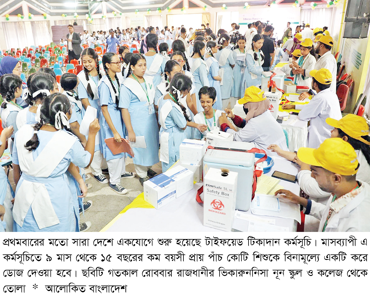 প্রাক-প্রাথমিক থেকে নবম শ্রেণি পর্যন্ত শিক্ষার্থীরা নিজ বিদ্যালয়ে টিকা পাবে প্রাক-প্রাথমিক থেকে নবম শ্রেণি পর্যন্ত শিক্ষার্থীরা নিজ বিদ্যালয়ে টিকা পাবে