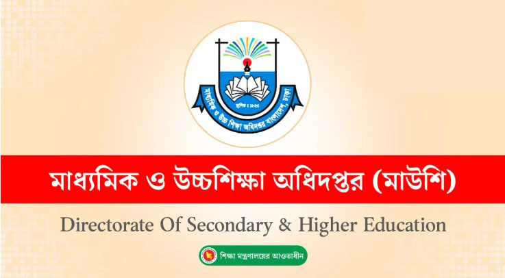 ব্যক্তির নাম সরিয়ে ১৬ শিক্ষাপ্রতিষ্ঠানের নাম পরিবর্তন ব্যক্তির নাম সরিয়ে ১৬ শিক্ষাপ্রতিষ্ঠানের নাম পরিবর্তন