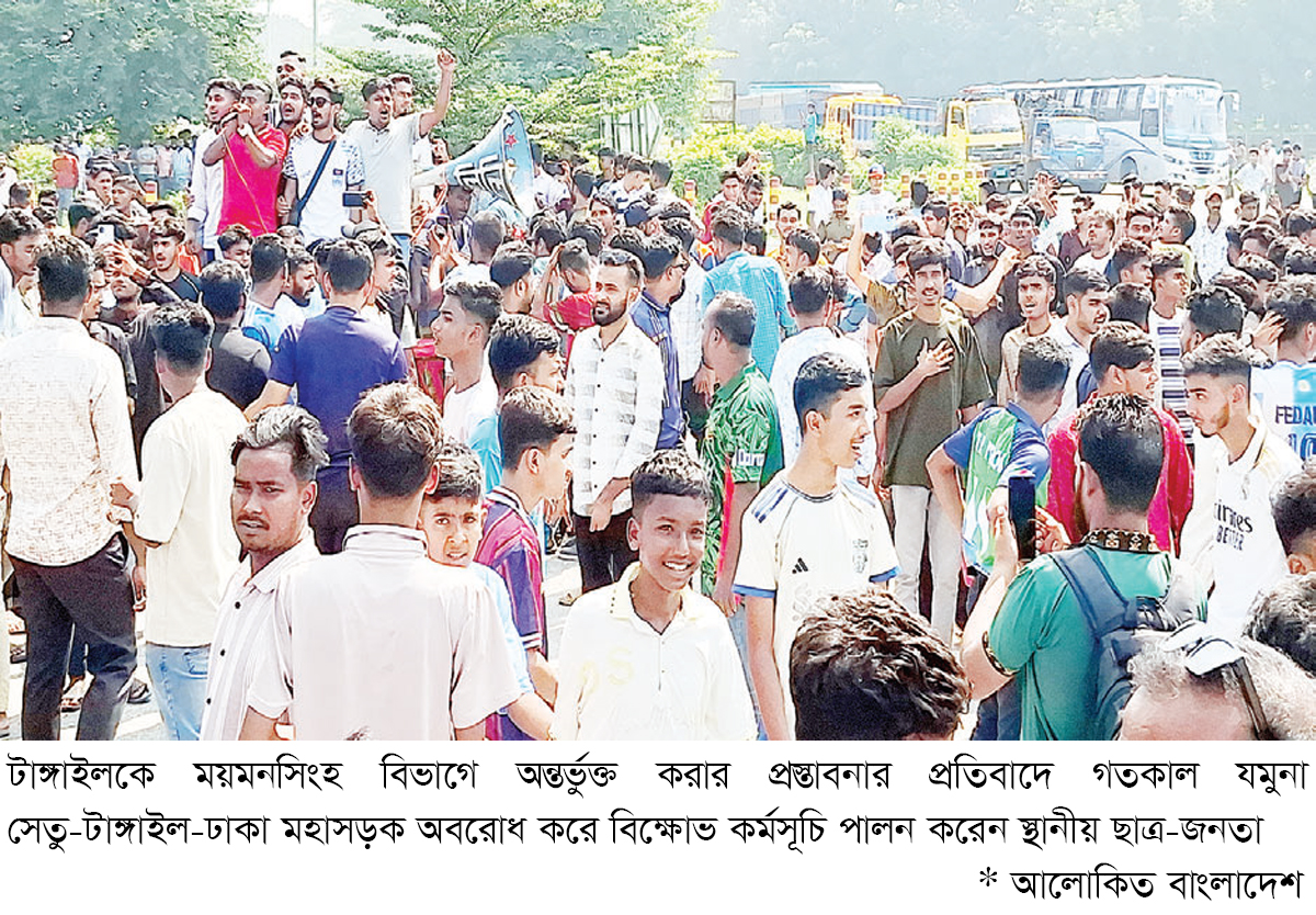 ‘আমার মাটি আমার মা, ময়মনসিংহে যাব না’ ‘আমার মাটি আমার মা, ময়মনসিংহে যাব না’