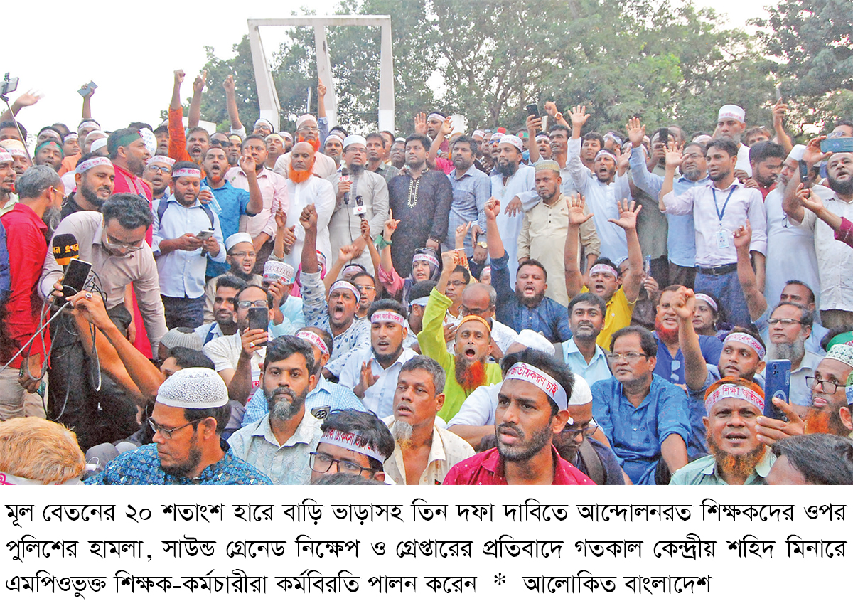 তীব্র রোদ উপেক্ষা করে শহিদ মিনারে শিক্ষকদের অবস্থান