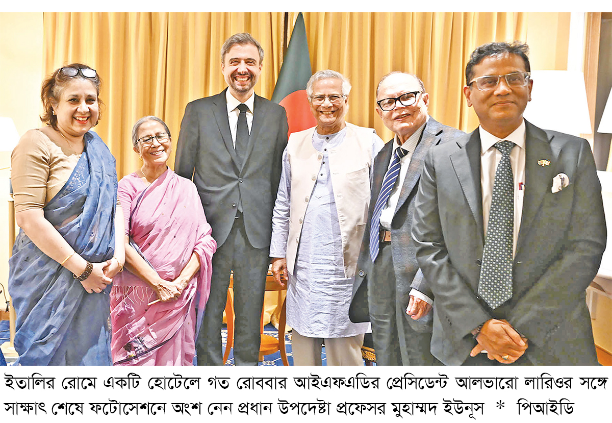 আইএফএডিকে সামাজিক ব্যবসা তহবিল গঠনের আহ্বান