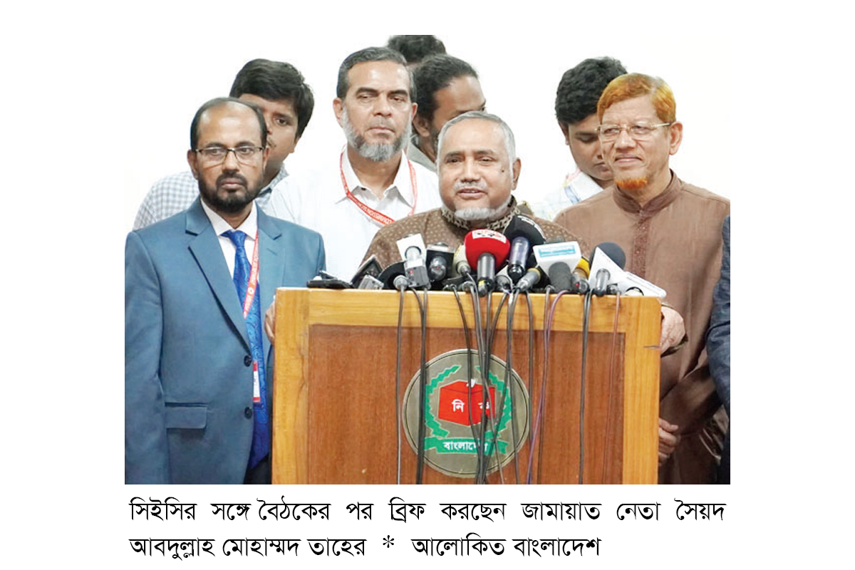 পিআর পদ্ধতিতে নির্বাচনের প্রস্তুতি রেখে নভেম্বরে গণভোট চায় জামায়াত পিআর পদ্ধতিতে নির্বাচনের প্রস্তুতি রেখে নভেম্বরে গণভোট চায় জামায়াত