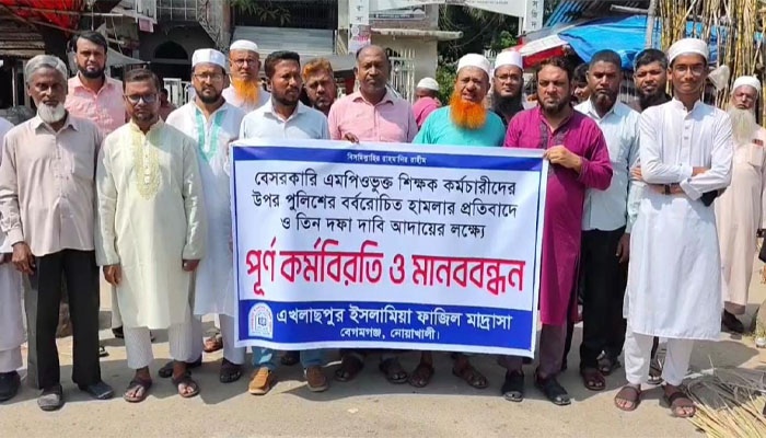 নোয়াখালীতে ৩ দফা দাবিতে শিক্ষক-শিক্ষার্থীদের মানববন্ধন নোয়াখালীতে ৩ দফা দাবিতে শিক্ষক-শিক্ষার্থীদের মানববন্ধন