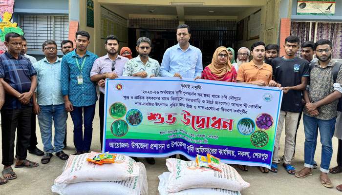 নকলায় ৬৩৫ কৃষকের মাঝে বিনামূল্যে সার ও বীজ বিতরণ নকলায় ৬৩৫ কৃষকের মাঝে বিনামূল্যে সার ও বীজ বিতরণ