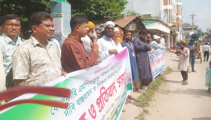 পীরগঞ্জে এমপিওভুক্ত শিক্ষক-কর্মচারীদের অবস্থান কর্মসূচি পীরগঞ্জে এমপিওভুক্ত শিক্ষক-কর্মচারীদের অবস্থান কর্মসূচি