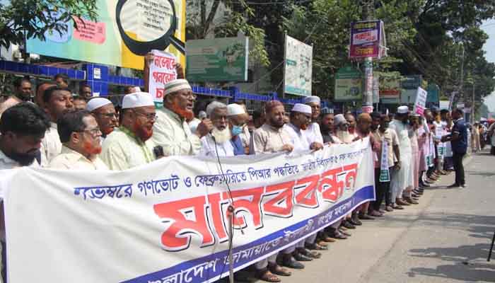 রংপুরে জামায়াতের ১০ কিলোমিটারব্যাপী মানববন্ধন