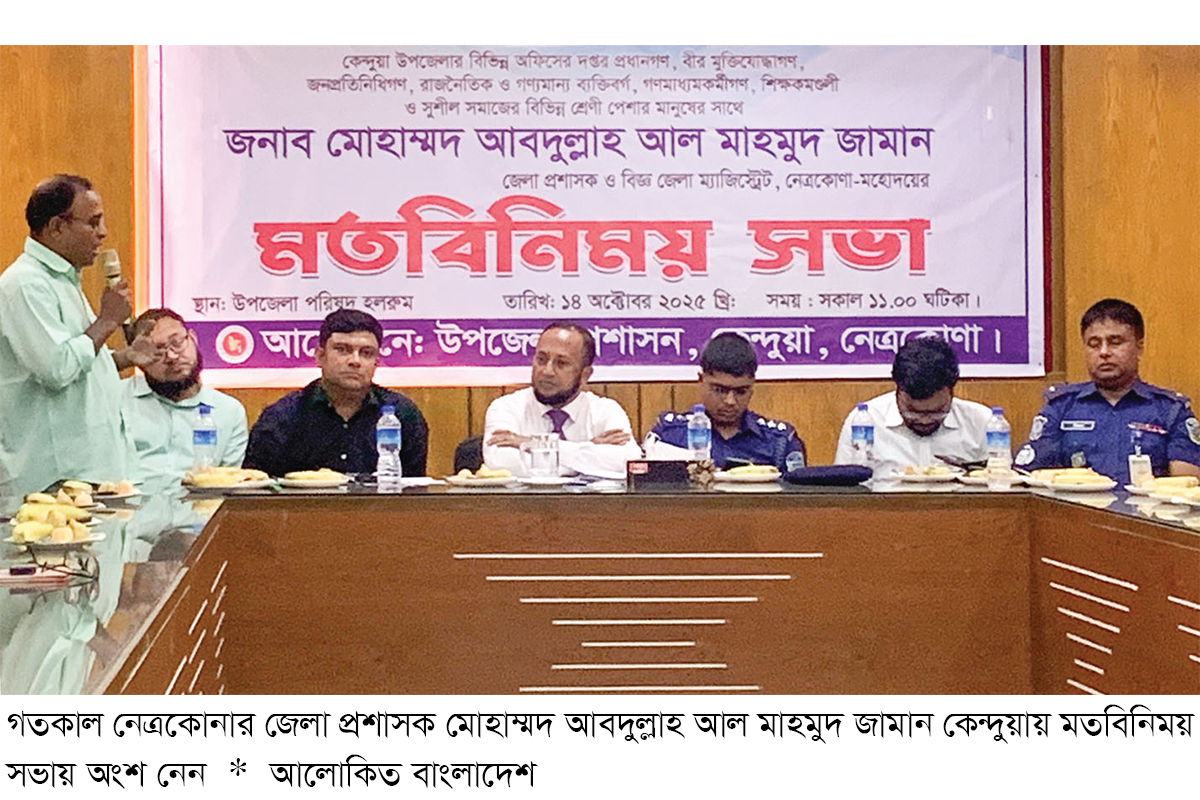 কেন্দুয়ার প্রশাসনিক কার্যক্রম পরিদর্শন করলেন ডিসি কেন্দুয়ার প্রশাসনিক কার্যক্রম পরিদর্শন করলেন ডিসি