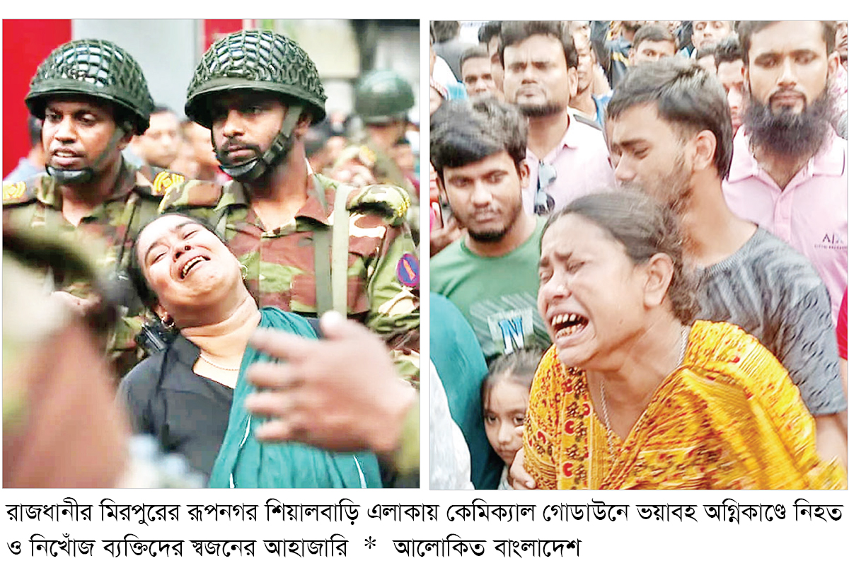 ১৬ লাশ, নিখোঁজ অনেক ১৬ লাশ, নিখোঁজ অনেক