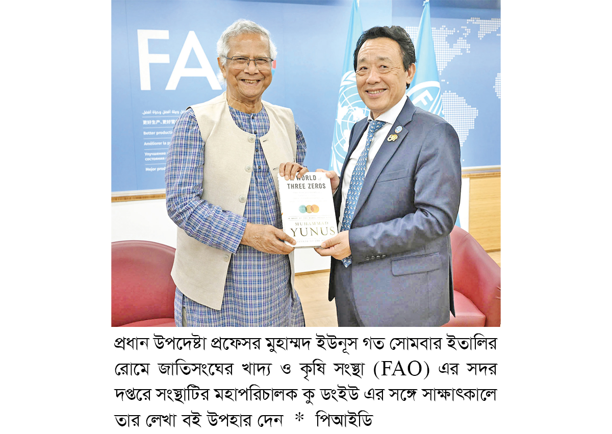 মৎস্য আহরণ ও ফল রপ্তানিতে সহায়তা দেবে এফএও মৎস্য আহরণ ও ফল রপ্তানিতে সহায়তা দেবে এফএও