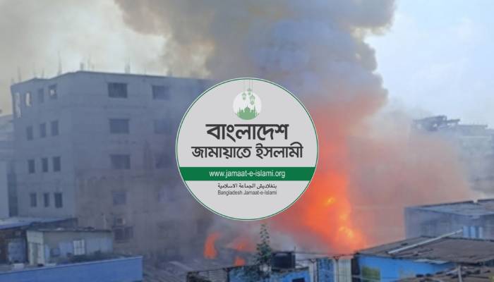 মিরপুরে অগ্নিকাণ্ডে নিহতদের পরিবারকে ১ লাখ করে টাকা দেবে জামায়াত মিরপুরে অগ্নিকাণ্ডে নিহতদের পরিবারকে ১ লাখ করে টাকা দেবে জামায়াত