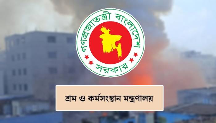 মিরপুরে অগ্নিকাণ্ড : তদন্ত কমিটি গঠন, আর্থিক সহায়তার ঘোষণা মিরপুরে অগ্নিকাণ্ড : তদন্ত কমিটি গঠন, আর্থিক সহায়তার ঘোষণা