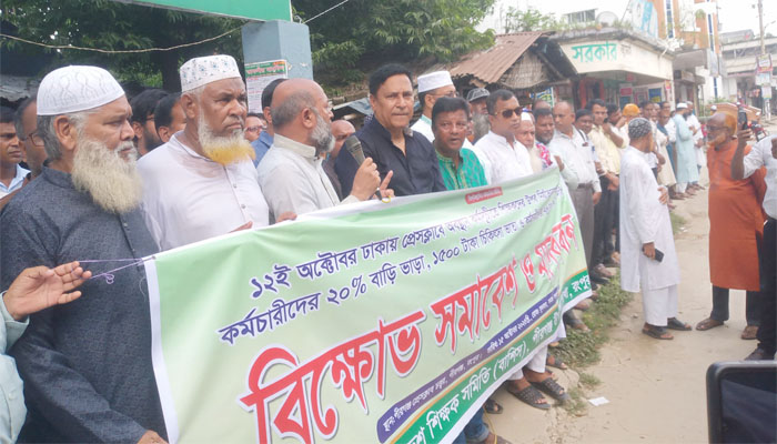 পীরগঞ্জে বাশিস’র আয়োজনে মানববন্ধন ও বিক্ষোভ পীরগঞ্জে বাশিস’র আয়োজনে মানববন্ধন ও বিক্ষোভ