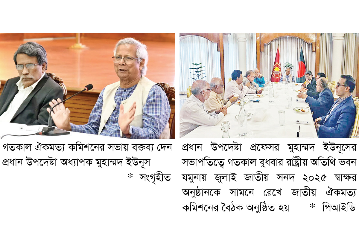 জুলাই সনদে স্বাক্ষর কাল ভোট ফেব্রুয়ারিতেই জুলাই সনদে স্বাক্ষর কাল ভোট ফেব্রুয়ারিতেই