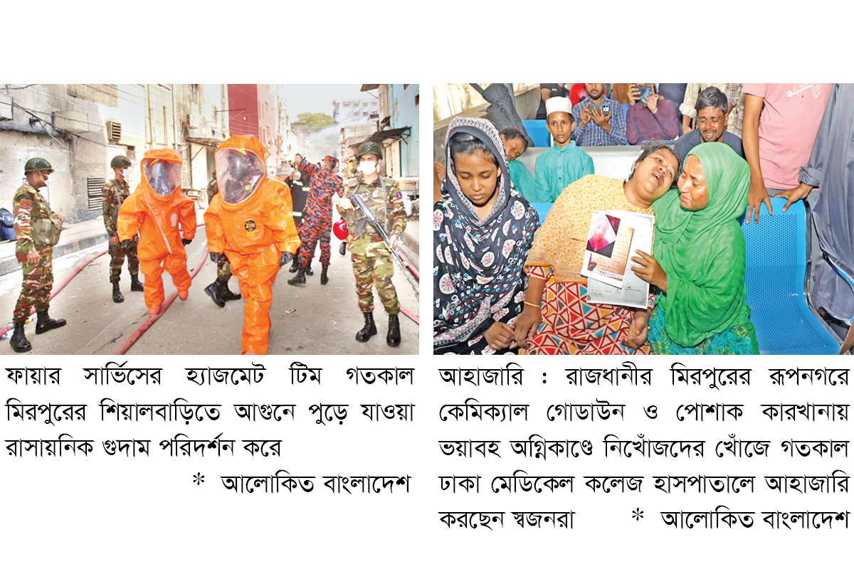 রাসায়নিক গুদামটি অবৈধ নোটিশ দেওয়া হয় তিনবার রাসায়নিক গুদামটি অবৈধ নোটিশ দেওয়া হয় তিনবার