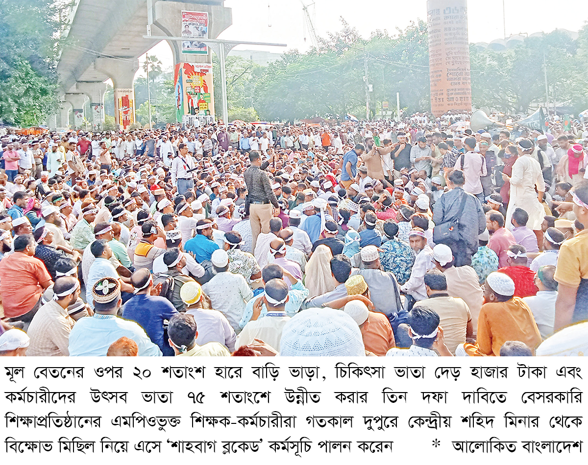 দাবি না মানলে যমুনা অভিমুখে পদযাত্রা আজ দাবি না মানলে যমুনা অভিমুখে পদযাত্রা আজ