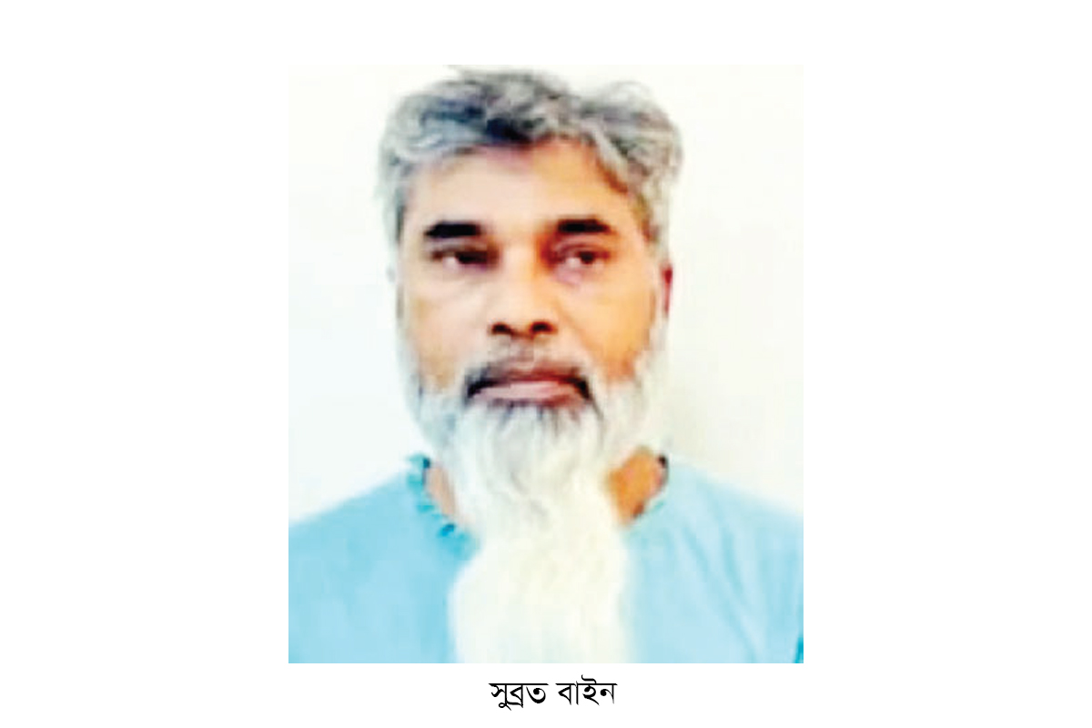 অস্ত্র মামলায় সুব্রত বাইনসহ চারজনের বিচার শুরু অস্ত্র মামলায় সুব্রত বাইনসহ চারজনের বিচার শুরু