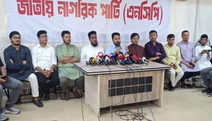 আইনি ভিত্তি নিশ্চিত না হলে জুলাই সনদে স্বাক্ষর করবে না এনসিপি আইনি ভিত্তি নিশ্চিত না হলে জুলাই সনদে স্বাক্ষর করবে না এনসিপি