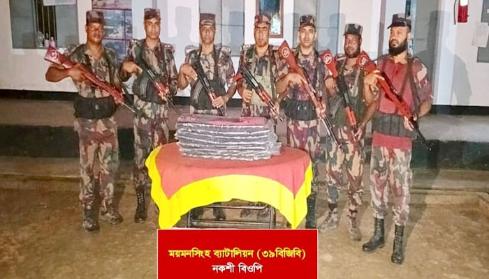 ময়মনসিংহ ও শেরপুর সীমান্তে প্রায় অর্ধকোটি টাকার ভারতীয় পণ্য জব্দ