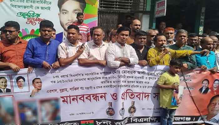 সিরাজগঞ্জে বিএনপি নেতার ওপর হামলার প্রতিবাদে মানববন্ধন সিরাজগঞ্জে বিএনপি নেতার ওপর হামলার প্রতিবাদে মানববন্ধন